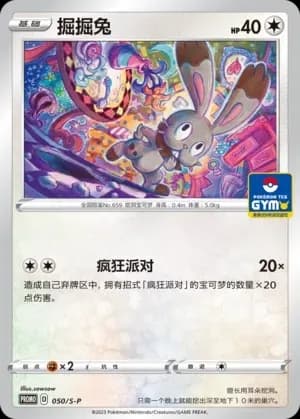 Bunnelby 050