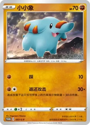 Phanpy 057 Normal