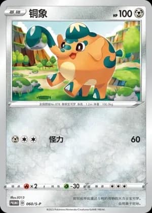 Cufant 060