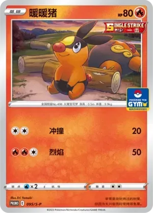 Tepig 095