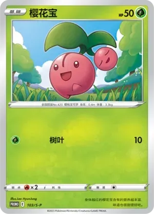 Cherubi 103