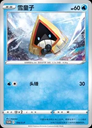 Snorunt 104 Normal