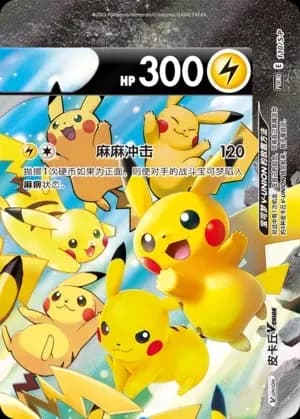 Pikachu [Top Right] V-UNION 110