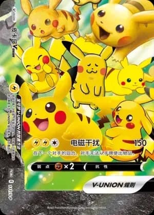 Pikachu [Bottom Left] V-UNION 111