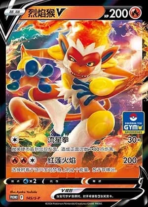 Infernape V 145 Normal