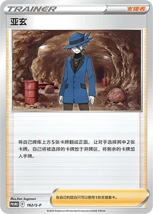 Riley 162 Normal