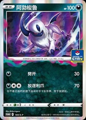 Absol 184 Normal