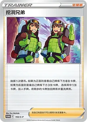 Digging Duo 193