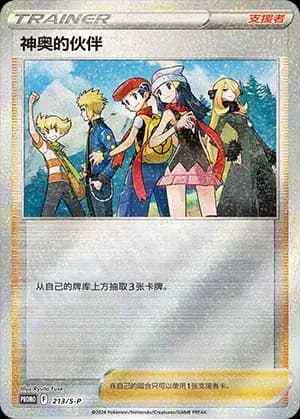 Friends in Sinnoh 213