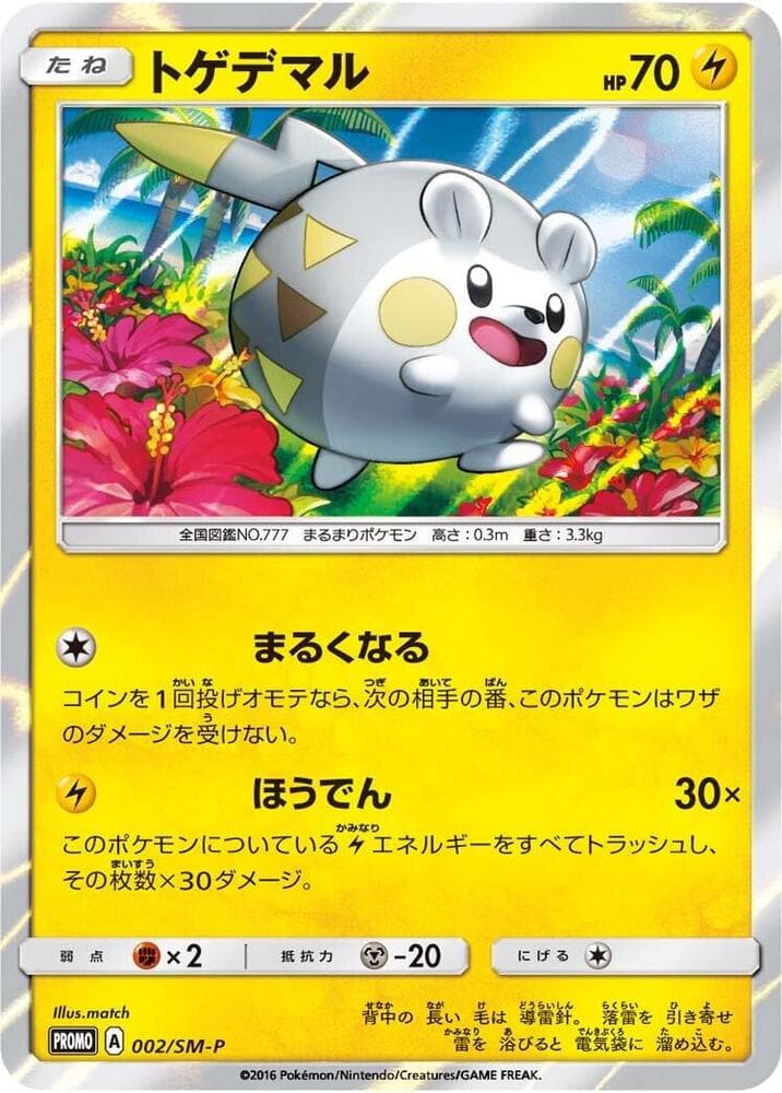 Togedemaru 002