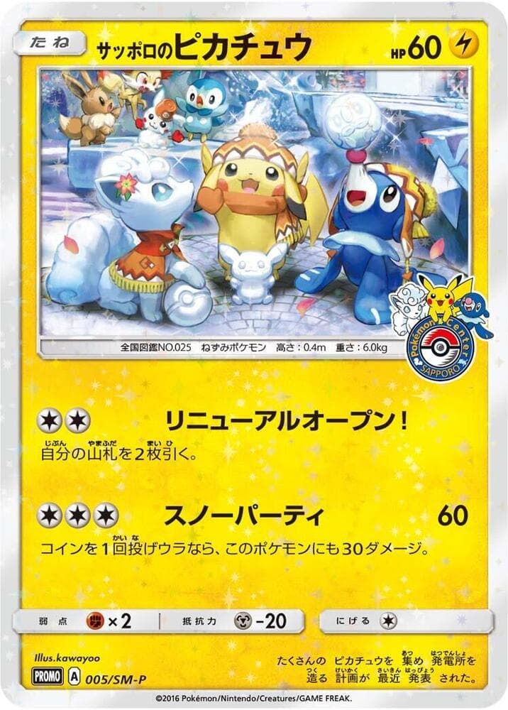 Sapporo's Pikachu 005 Normal