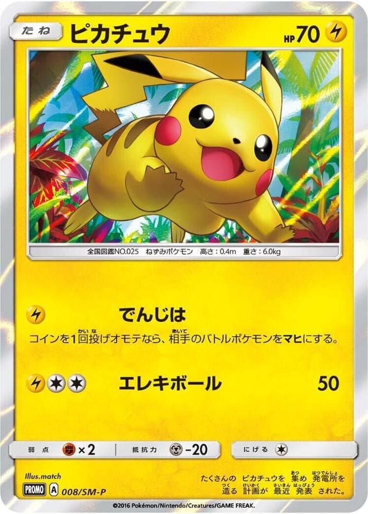 Pikachu 008 Normal