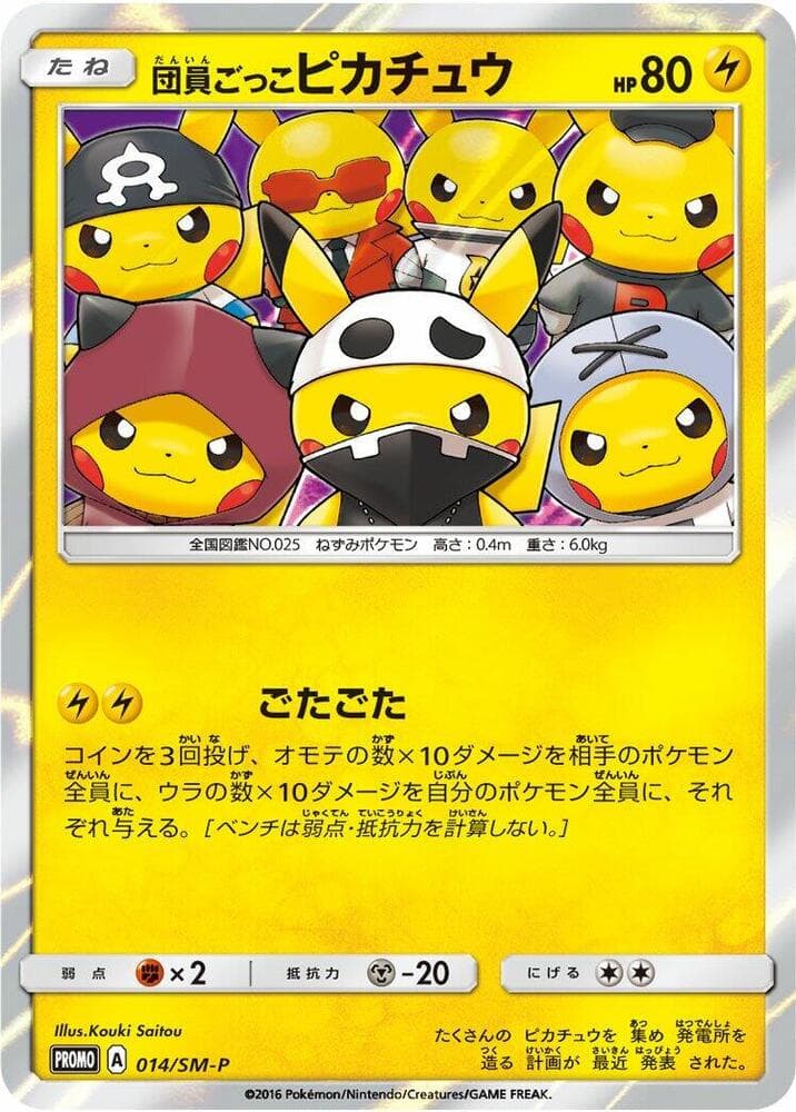 Pretend Grunt Pikachu 014