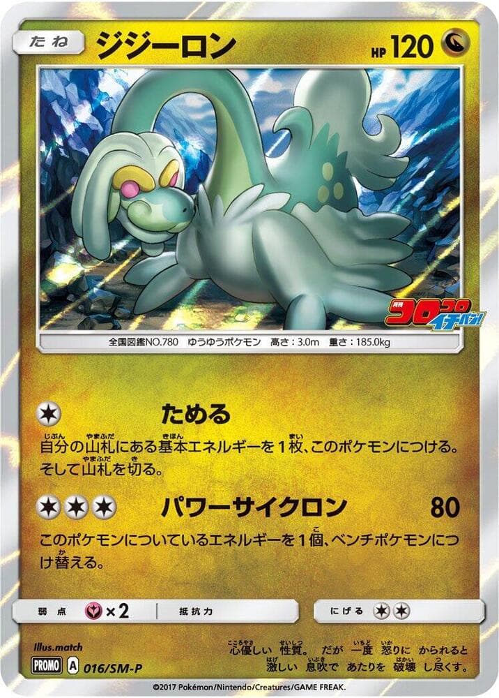 Drampa 016