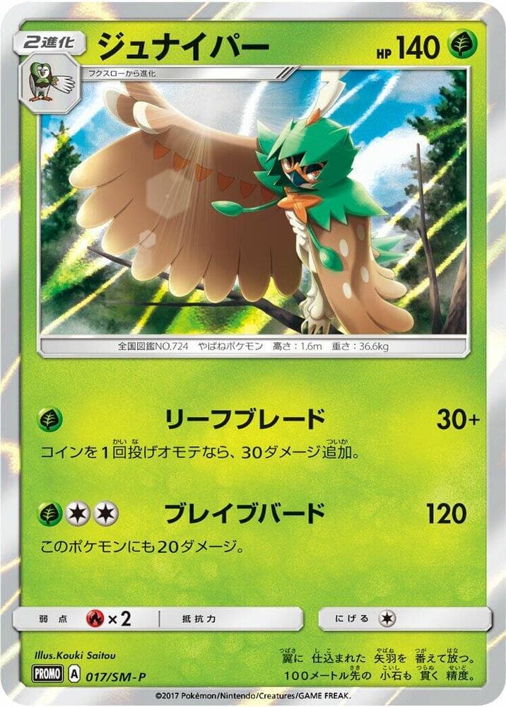 Decidueye 017 Normal