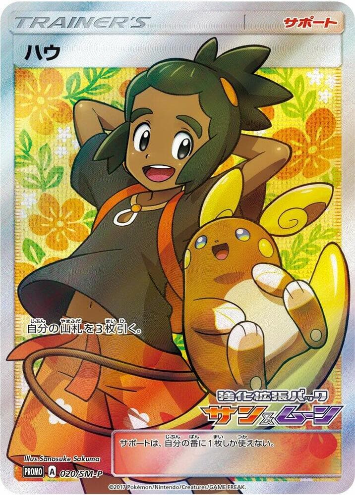 Hau 020 Normal