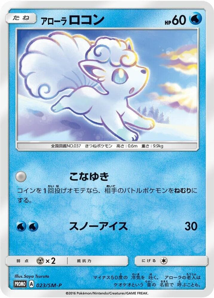 Alolan Vulpix 023 Normal