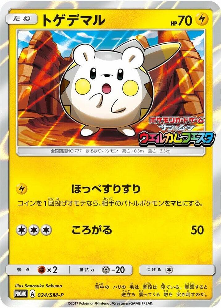 Togedemaru 024