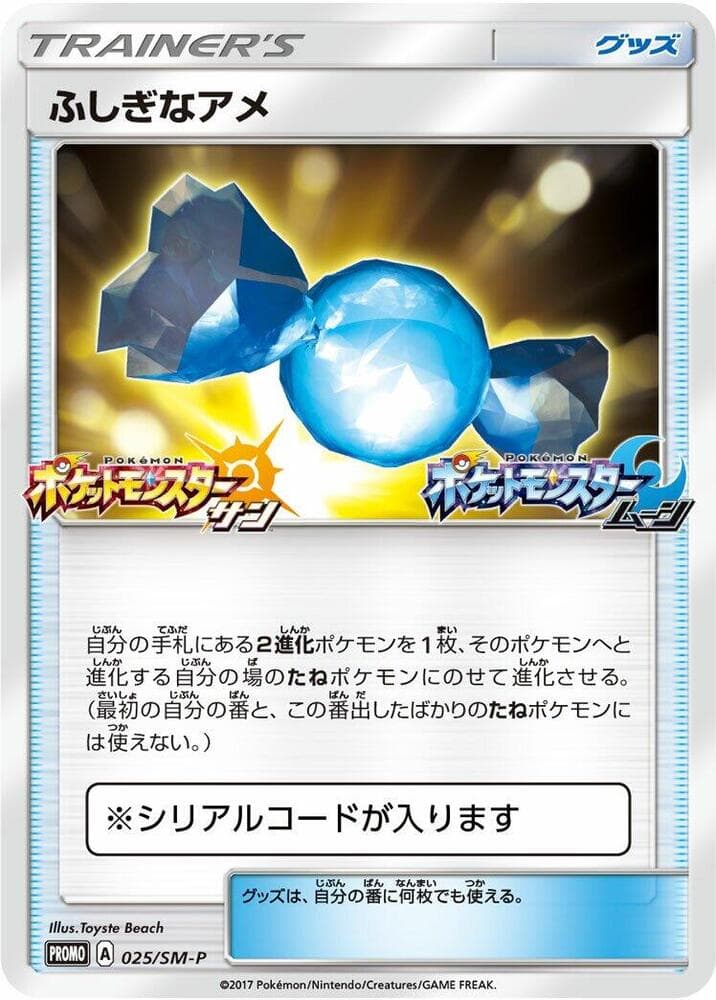 Rare Candy 025