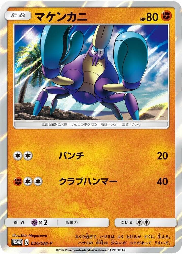 Crabrawler 026