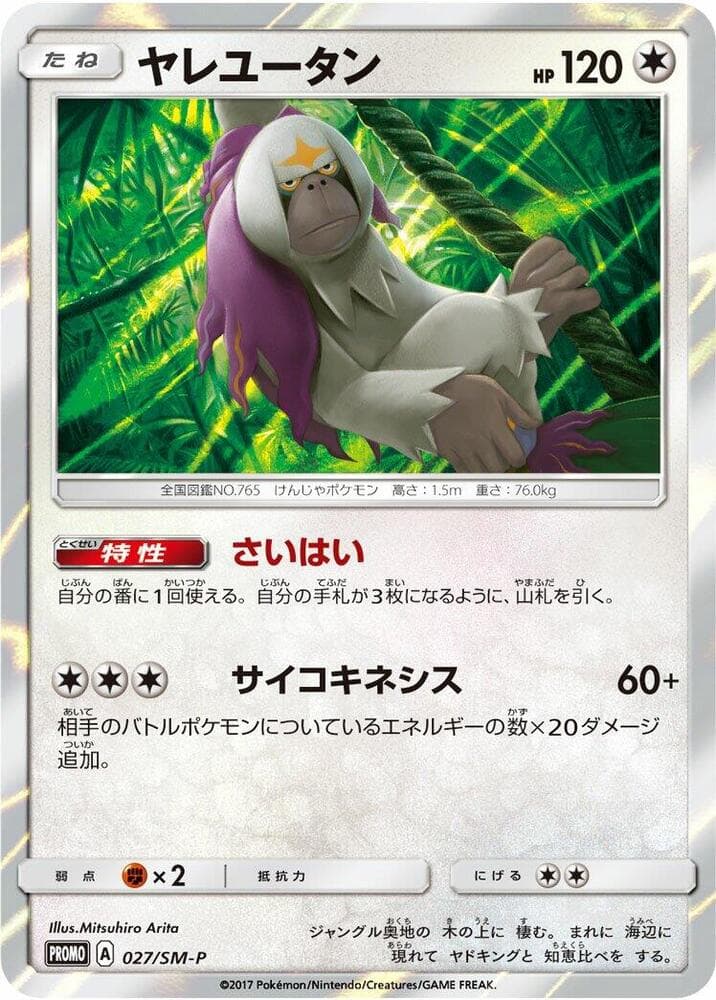 Oranguru 027