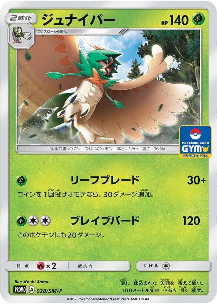 Decidueye 028