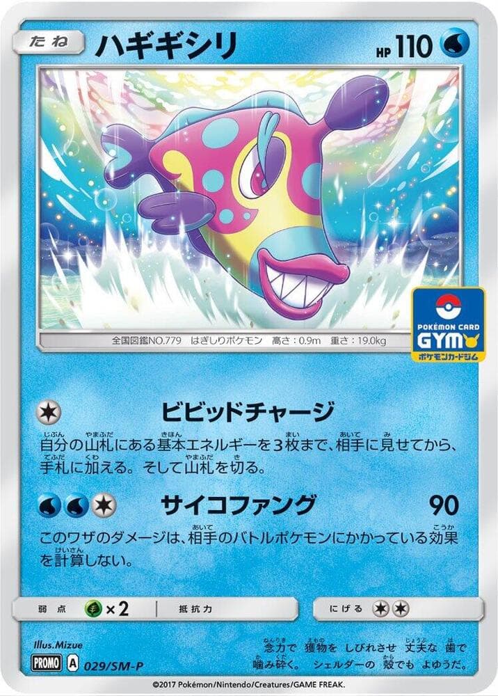 Bruxish 029