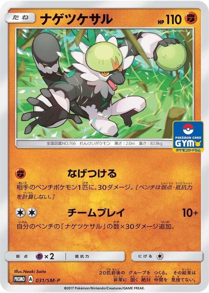 Passimian 031