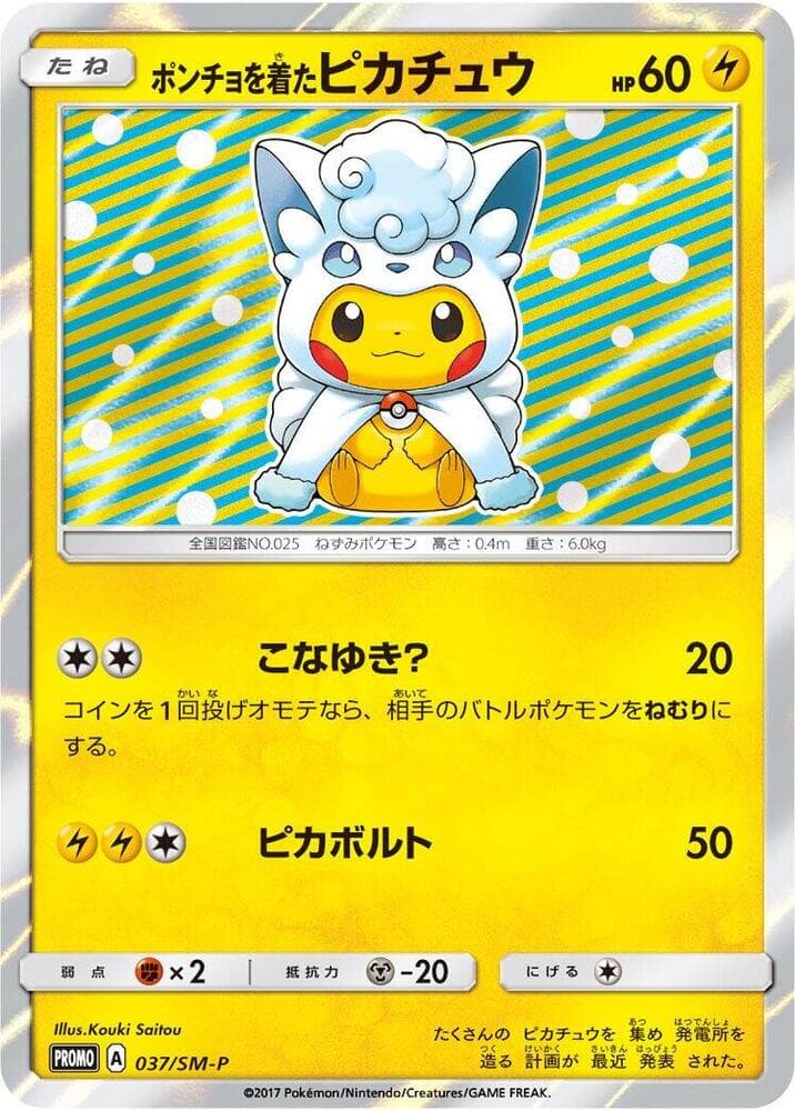 Poncho-wearing Pikachu 037
