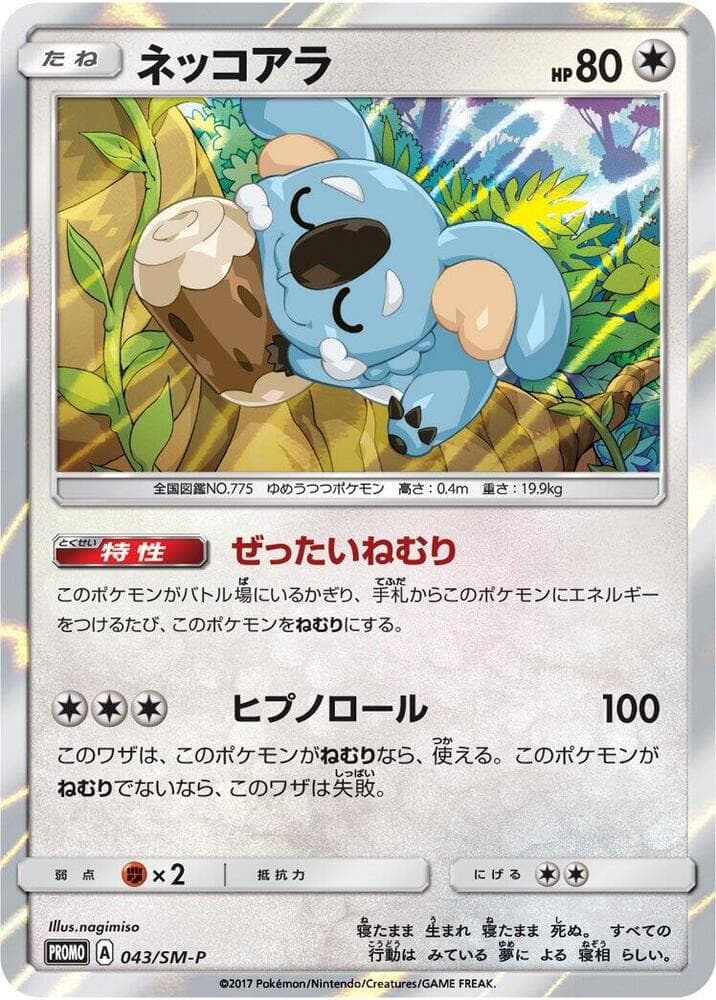 Komala 043 Normal