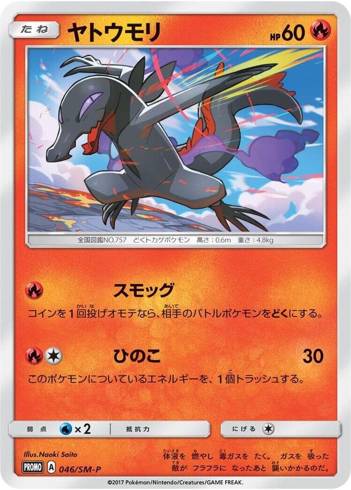 Salandit 046 Normal