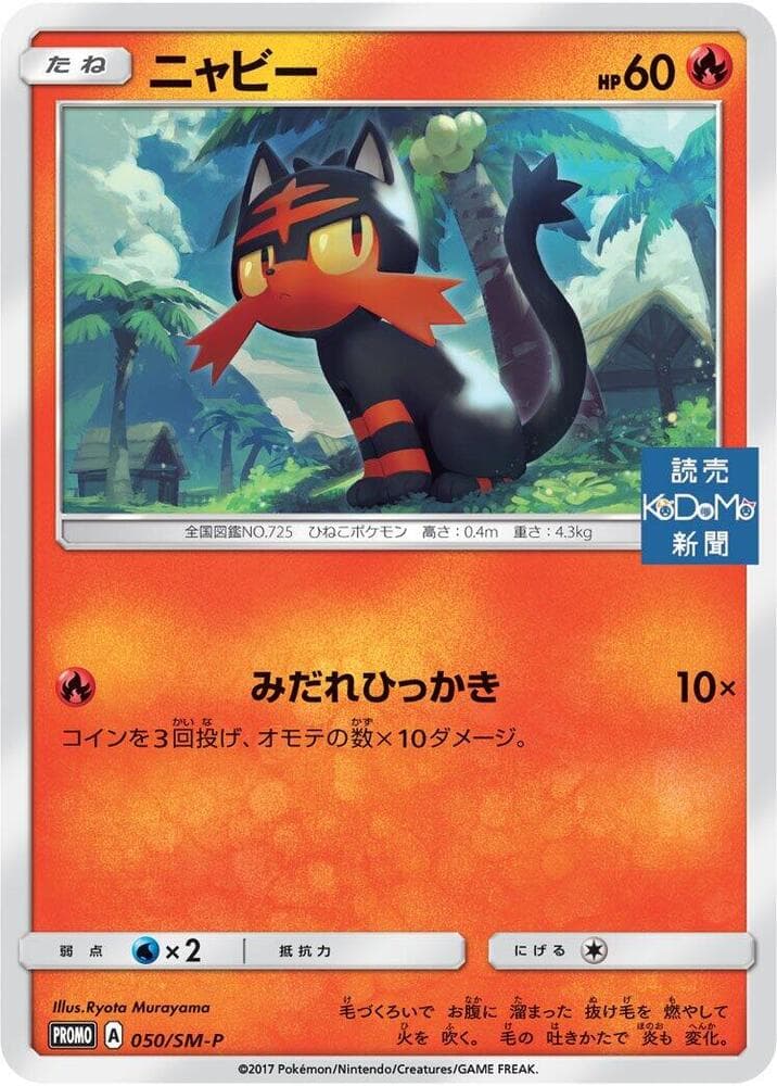 Litten 050