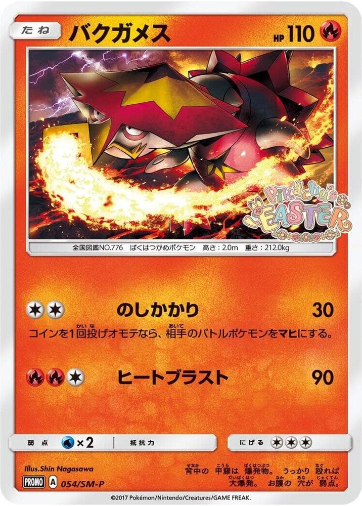 Turtonator 054