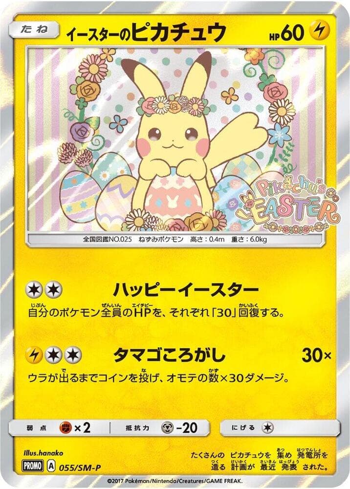 Easter's Pikachu 055