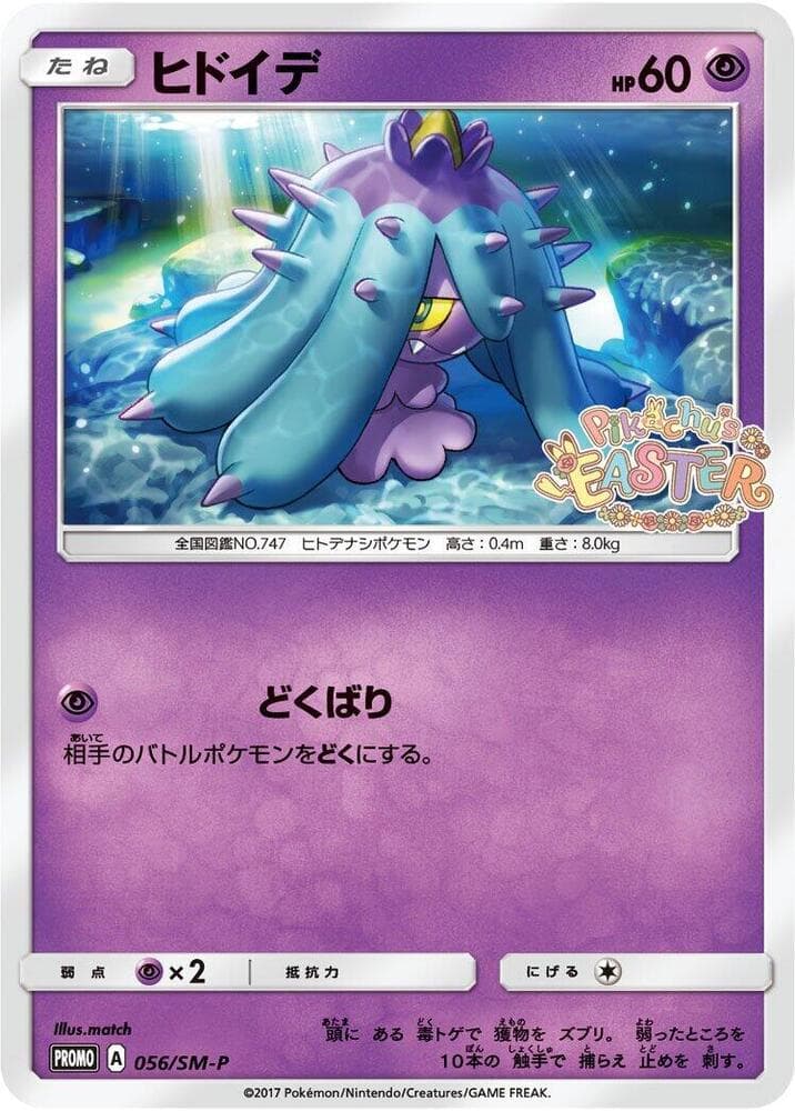 Mareanie 056