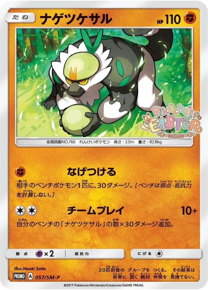 Passimian 057 Normal