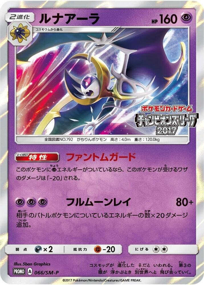 Lunala 066