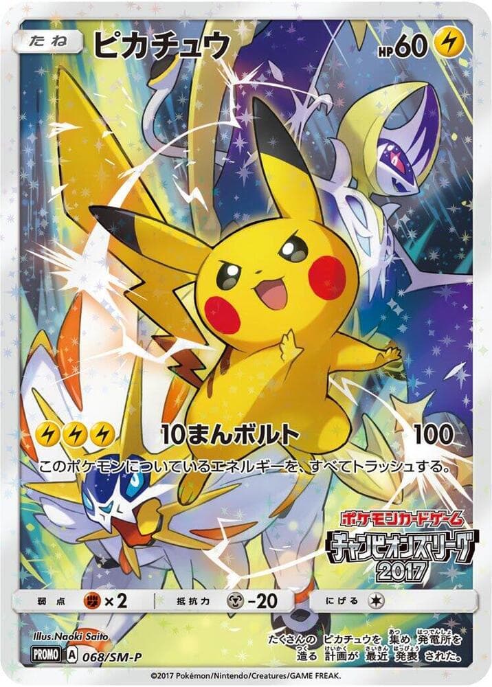 Pikachu 068 Normal