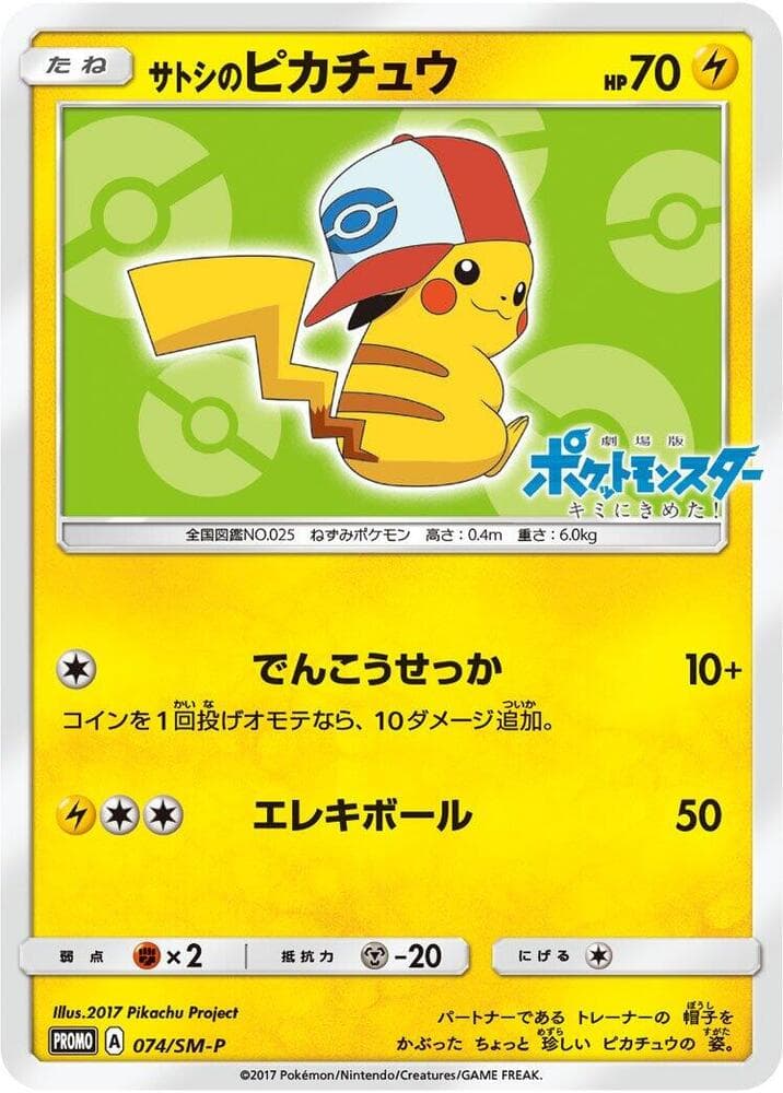 Ash's Pikachu 074 Normal