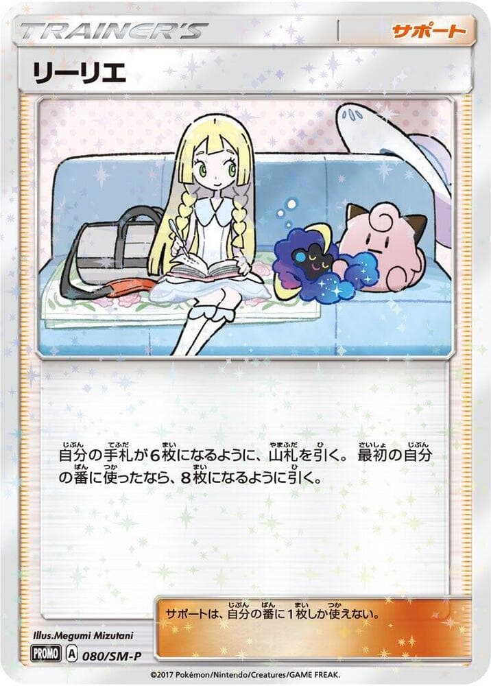 Lillie 080 Normal