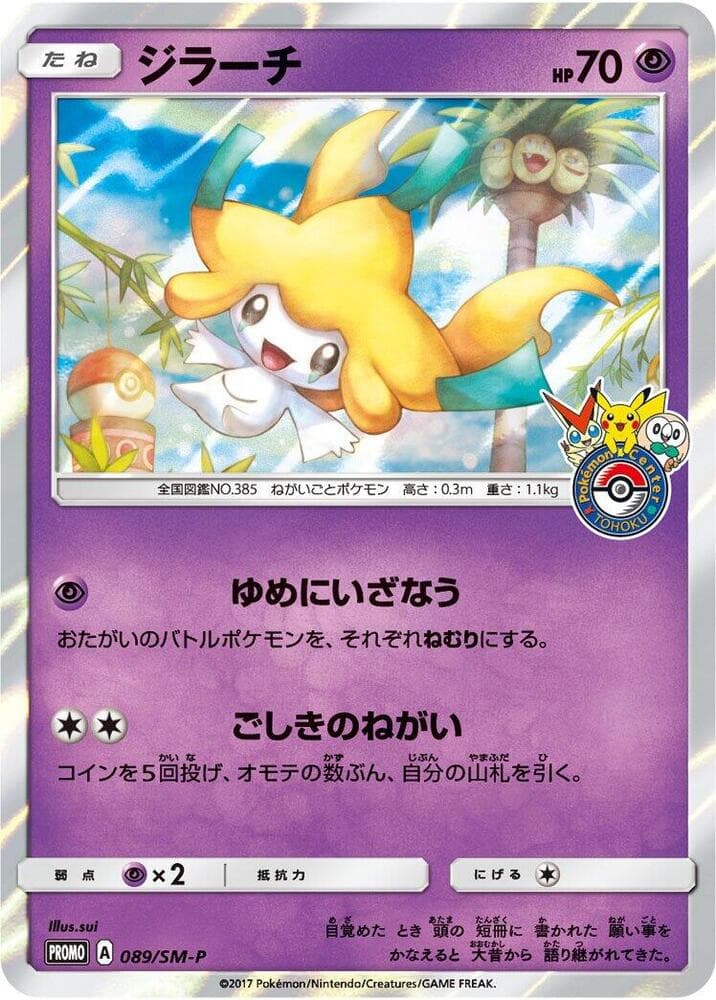 Jirachi 089