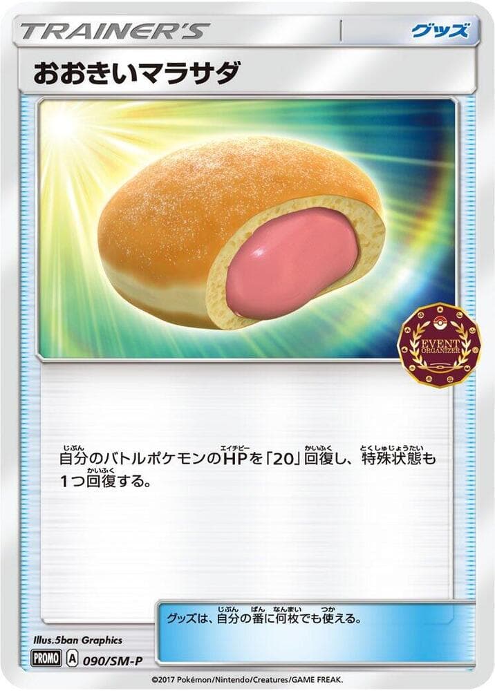 Big Malasada 090