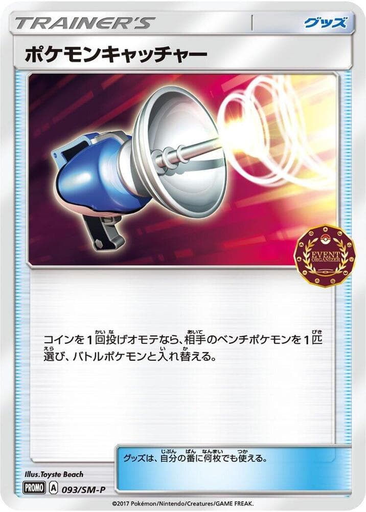 Pokemon Catcher 093 Normal