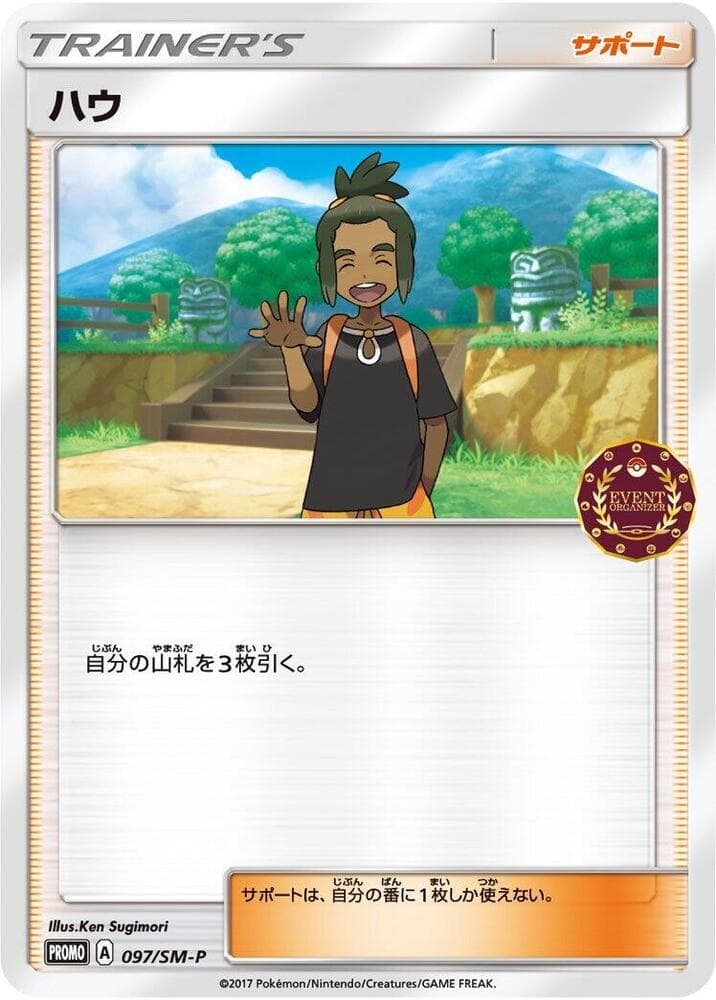 Hau 097 Normal