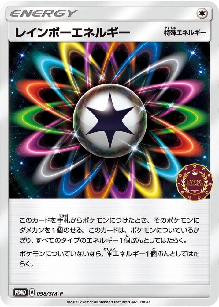 Rainbow Energy 098 Normal