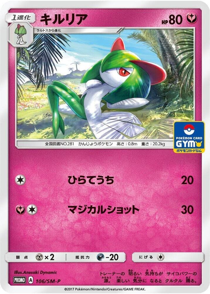 Kirlia 106