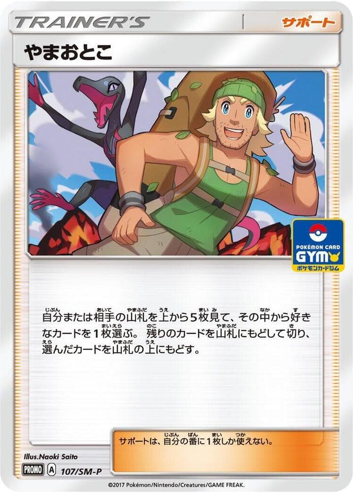 Hiker 107 Normal