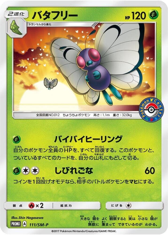 Butterfree 111