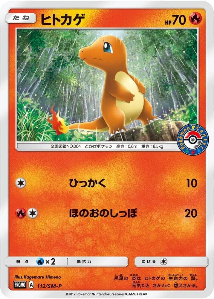 Charmander 112 Normal