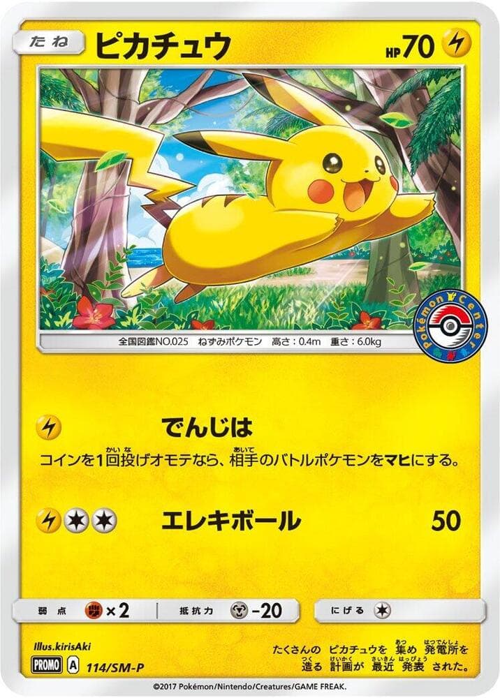 Pikachu 114